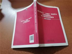 新生代员工“不敬业”的预警及干预机制研究：基 于延迟满足的视角