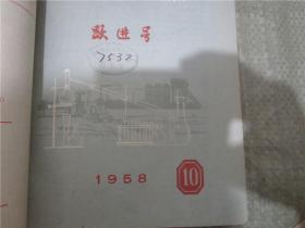 化学通报（1958年第7-12期）