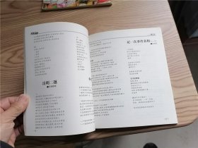 【民间诗刊】旅馆 2010年创刊号 中国太湖