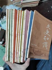 文史知识：1981年1-6期（第1期为创刊号）、1982年1-12期、1983年1-12期、 1984年1-12期、1985年1-12期、1986年1-12期、1987年1-12期、1988年1-12期、1989年第1-12缺第8期、1990年3、5-12期、1991年1-12期