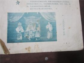 北京京剧院一团简介