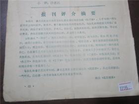 北京京剧院一团简介