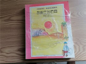 大师史蒂文.凯洛格幻想系列 全六册