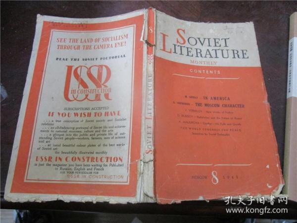 SOVIET LITERATURE（1949年第8期）