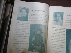 北京京剧院一团简介