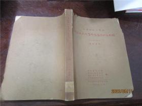 武汉地区七单位 中国现代文学作家著作联合目录：1918-1963.12