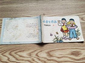 小学生图画(二)