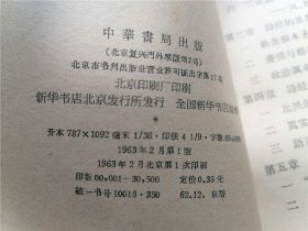 《诗经》金开诚著