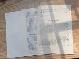 中华诗词学会通讯  1996年第24--26 期