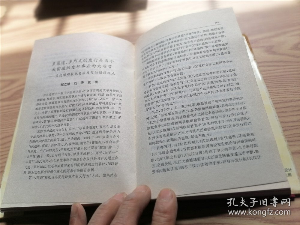 大江潮声： 纪念长江日报创刊四十五周年新闻文集
