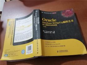 Oracle Database 9i/10g/11g编程艺术：深入数据库体系结构