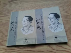 江作苏新闻实践与学术观点研究
