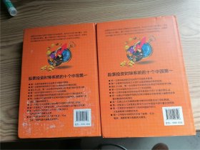 股市开盘前预报和开盘后预测 : 股票投资时钟运算股市预期对价