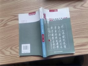中华当代诗词优秀作品集  2000年上卷
