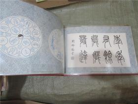 中国生肖邮票整版册（无邮票）