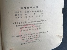 我的音乐生活