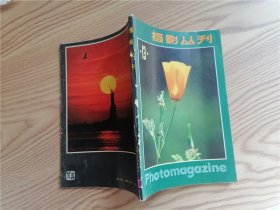 摄影丛刊 13