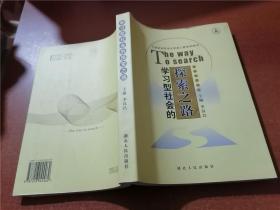 学习型社会的探索之路:中南财经政法大学成人教育50年