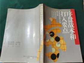 吴清源围棋全集（第1-4卷）