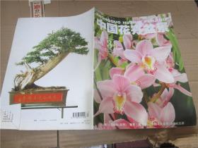 中国花卉盆景（2005第1、2、3、5、11期）