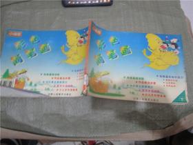 小畫家 彩色簡(jiǎn)筆畫（下）