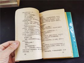 追风毒龙剑   （中下）