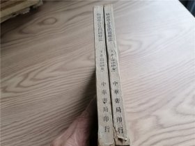 物理学计算问题解法 上下（2册合出）