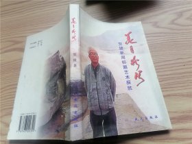 美目盼兮 : 贺捷新闻标题艺术探胜