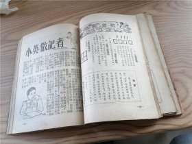 《新儿童》1953年第4、5、6、7、8、9、12、13、14、15、16、17、18、19、20期 一九0期、一九一期（17期合出）