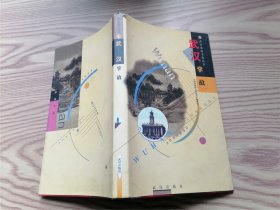 武漢掌故