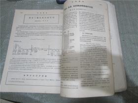 化学通报（1958年第7-12期）