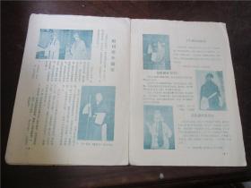 北京京剧院一团简介
