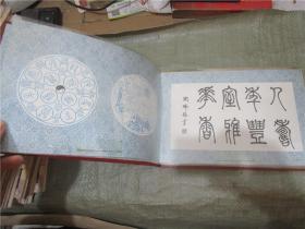 中国生肖邮票整版册（无邮票）