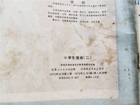 小学生图画(二)