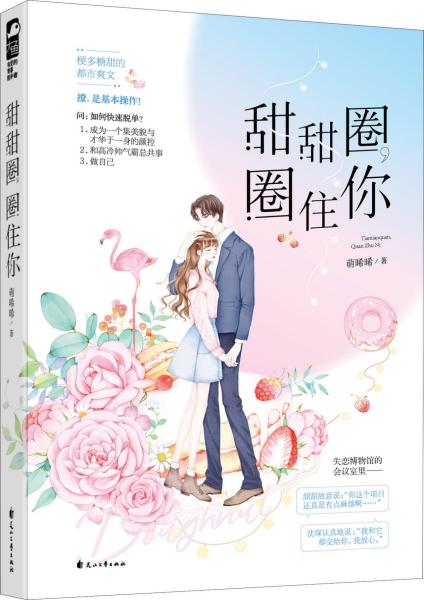 小学生100全优卷 : 北师大版. 语文. 六年级. 上册