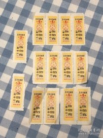 【90年代家庭老物件 品相佳】1993年北京市粮票 北京市粮食局 一斤
