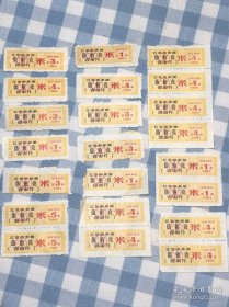 【90年代家庭老物件 品相佳】1993年北京市米票 粮票 北京市粮食局 五百克