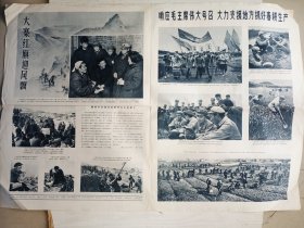 解放军画报    1967年9月10日  第20   21期   总第241   242期       套红   本期12版，八品，有折缝，小列口，意购细看细思，  品相如图，实物拍