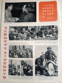 解放军画报  陈永贵  1967年4月20日  第7期   总第228期       套红   本期8版，现存5至8版，缺1至4版，八品，有折缝，小列口，意购细看细思，  品相如图，实物拍