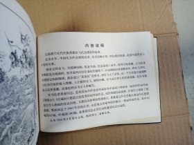 连环画   满江红  仿宣纸连环画  线装  双折页     32开     100页   一版一印    印2000本     品相如图，实物拍     网店没有的图书可站内留言 免费代寻各姓氏家谱 族谱 宗谱 地方志等