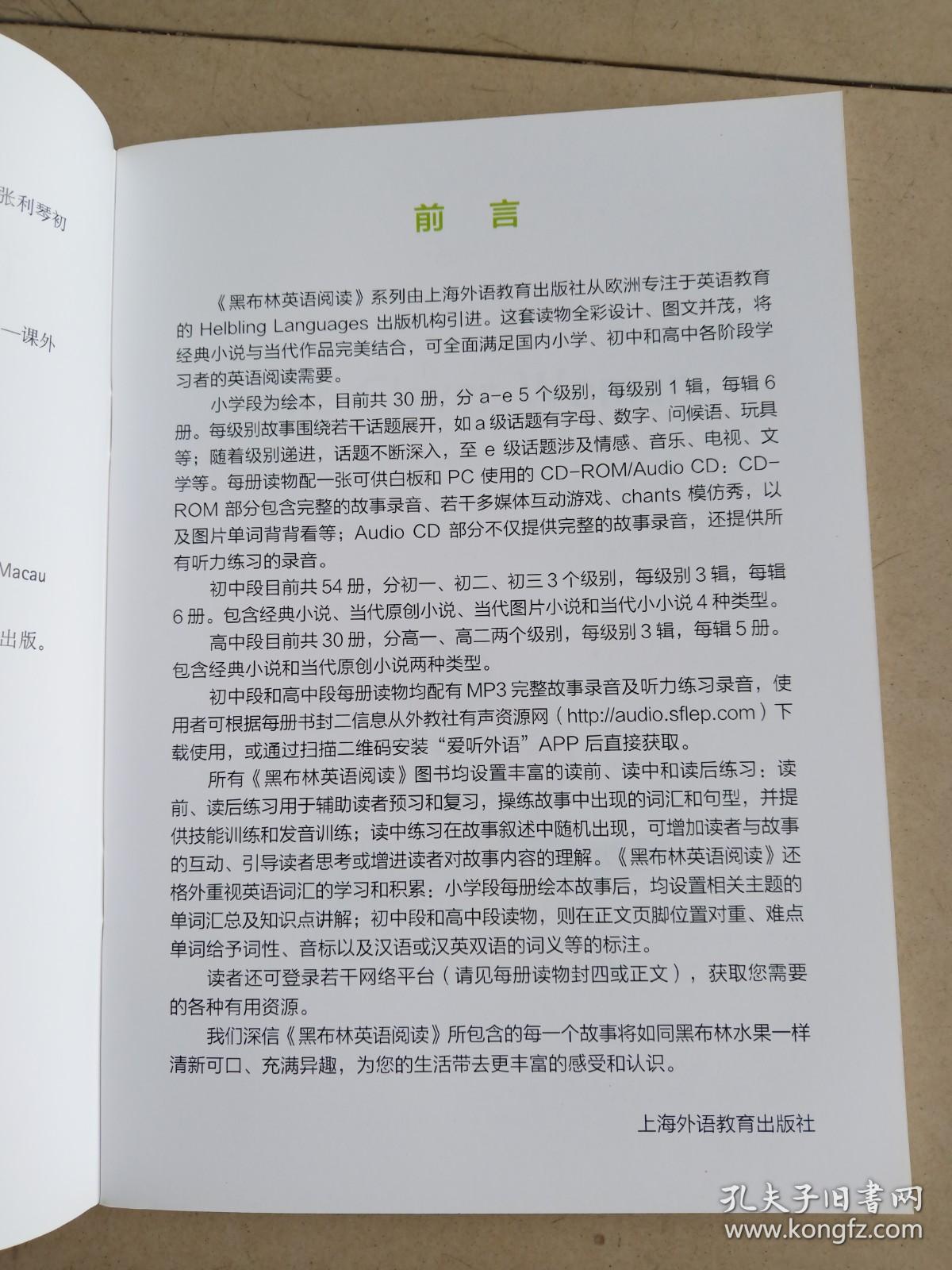 聪明的妇人  彩色铜版纸   大32开  34页   一版一印    印40000本    网店没有的图书可站内留言 免费代寻各姓氏家谱 族谱 宗谱 地方志等