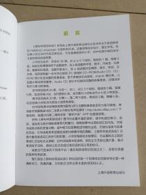 聪明的妇人  彩色铜版纸   大32开  34页   一版一印    印40000本    网店没有的图书可站内留言 免费代寻各姓氏家谱 族谱 宗谱 地方志等