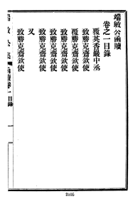 【提供资料信息服务】项城袁氏家集  共六十五卷    (清 罗山)丁振铎 编辑   16开   5420页  項城袁氏家集  宣统版   网店没有的图书可站内留言 免费代寻各姓氏家谱 族谱 宗谱 地方志等