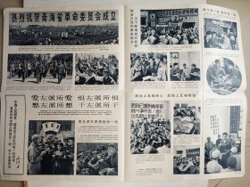 解放军画报    1967年9月10日  第20   21期   总第241   242期       套红   本期12版，八品，有折缝，小列口，意购细看细思，  品相如图，实物拍