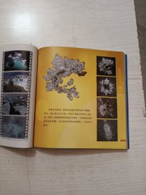 恢复地球和谐水知道    铜版纸彩印      20开    174页     一版一印          建湖美宜家藏书数百万种，网店没有的图书可站内留言 免费代寻家谱 族谱 宗谱 地方志等