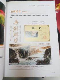 吴进良作品选集   大16开     67页        铜版纸彩印            网店没有的图书可站内留言 免费代寻家谱 族谱 宗谱 地方志等