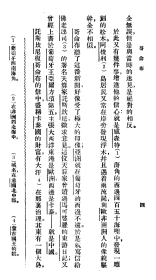 【提供资料信息服务】 哥仑布   (无为)刘麟生 著   16开  48页   百科小叢書 哥侖布    原件模糊不清晰 网店没有的图书可站内留言 免费代寻各姓氏家谱 族谱 宗谱 地方志等