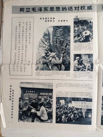 解放军画报    1967年7月20日  第16期   总第237期       套红   本期8版，八品，有折缝，小列口，意购细看细思，  品相如图，实物拍