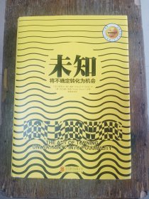 未知 将不确定转化为机会  硬精装     16开     303页   一版一印         网店没有的图书可站内留言 免费代寻各姓氏家谱 族谱 宗谱 地方志等