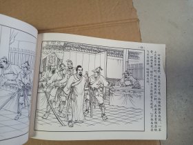 连环画   满江红  仿宣纸连环画  线装  双折页     32开     100页   一版一印    印2000本     品相如图，实物拍     网店没有的图书可站内留言 免费代寻各姓氏家谱 族谱 宗谱 地方志等